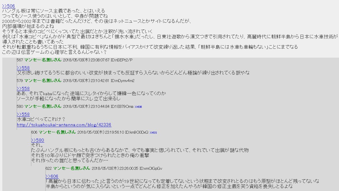 ハングル板住人となんj 嫌儲民によるネトウヨ史 Togetter