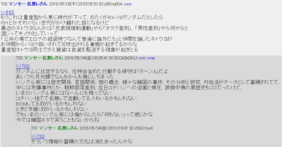 ハングル板住人となんj 嫌儲民によるネトウヨ史 Togetter