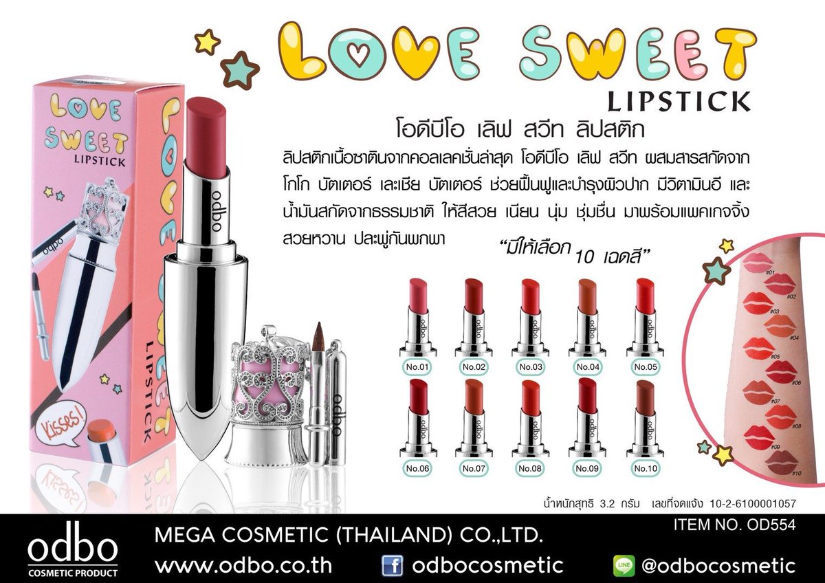 makeupchilli's tweet photo. มาใหม่จ้า 
Odbo Love Sweet Lipstick มีให้เลือก 10 สี มีแต่สีสวย ๆ เลิศ เนื้อแมทที่นุ่มละมุน ไม่แห้งฝืด สีคมชัดเด่นเป็นสง่า แพคเก็จน่าใช้ ต้องมีนะคะซิส #ของแท้  

แท่งละ 90 บาท

#odbo #neecara #Kaxier #ลิปแฟชั่น #ลิปสติก #อายแชโดว์ #ลิปเซต #ลิปแมท #ทาตา #บลัชออน #ปัดแก้ม #sivanna https://t.co/7hD9mPwFaL