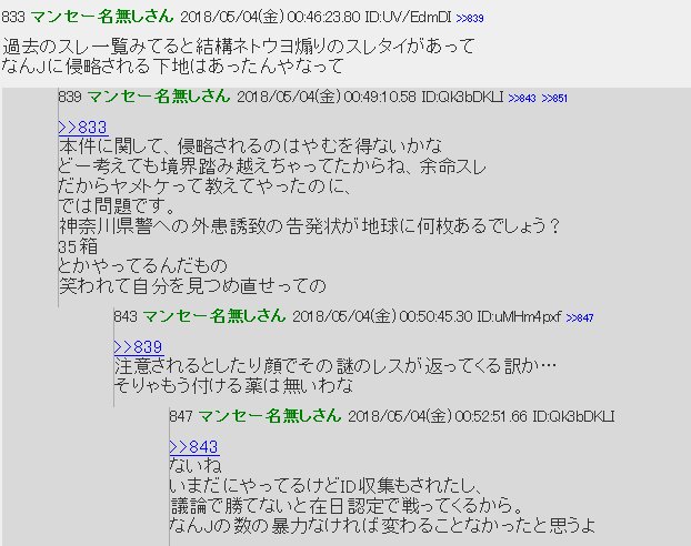 Eigenname's tweet photo. １：余命騒動でも数の論理で暴走したネトウヨ
２：原住民も余命スレに話が通じぬと呆れていた https://t.co/dy0MN9FlAz