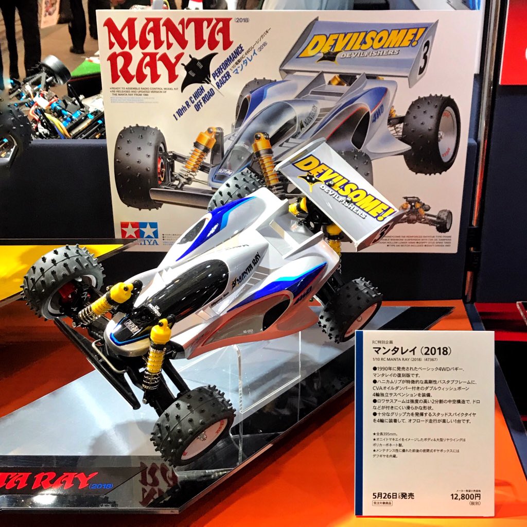 タミヤ新製品】電動RCカー『マンタレイ2018』1990年に発売された