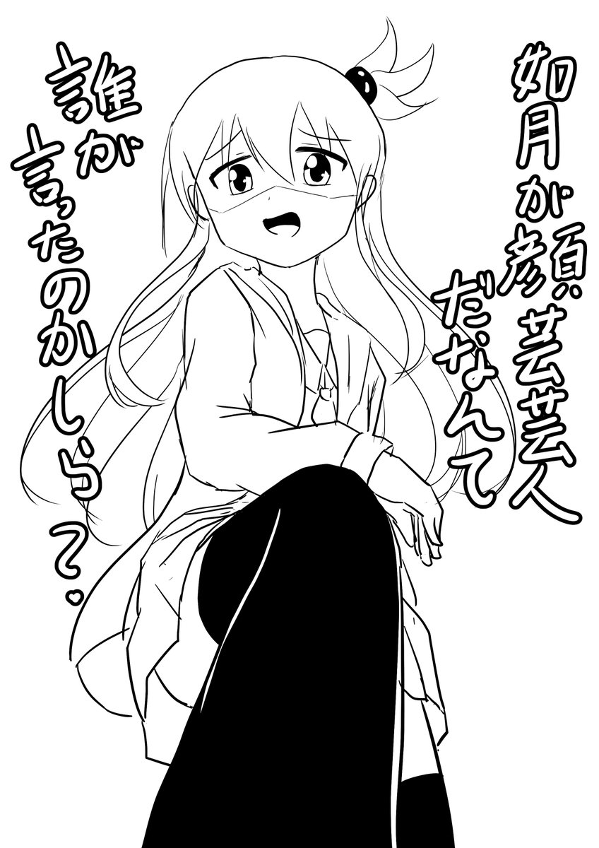 @KudannBooks つまり顔芸芸n・・・ 