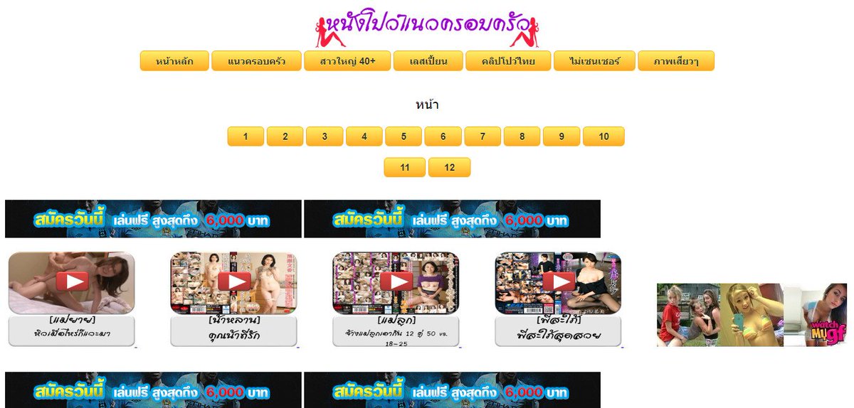 อัพหนังไหม่แล้วนะค่ะ ที่ powjp.cf