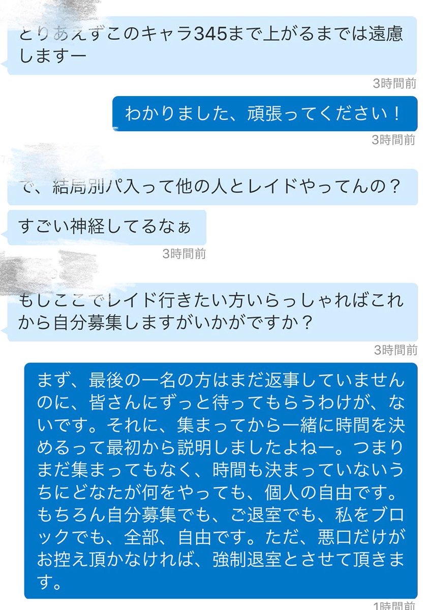 暴言はログを取ってｐｓｎに通報 Foo Izumu Twitter