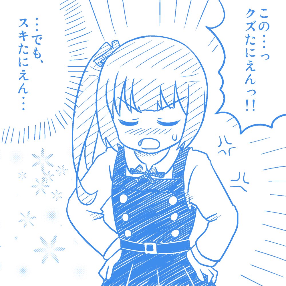 ツンデレな霞 