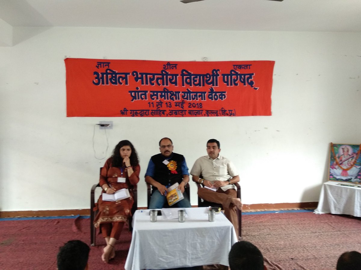 abvphp's tweet photo. अखिल भारतीय विद्यार्थी परिषद हिमाचल प्रदेश "प्रांत समीक्षा योजना बैठक" के दुसरे दिन विभिन्न विषयों पर प्रांत भर से आए हुए कार्यकर्ताओं के साथ चर्चा करते हुए उत्तर क्षेत्रीय संगठन मंत्री नवीन शर्मा जी @naveen_hmr । https://t.co/7MXicMUJYm