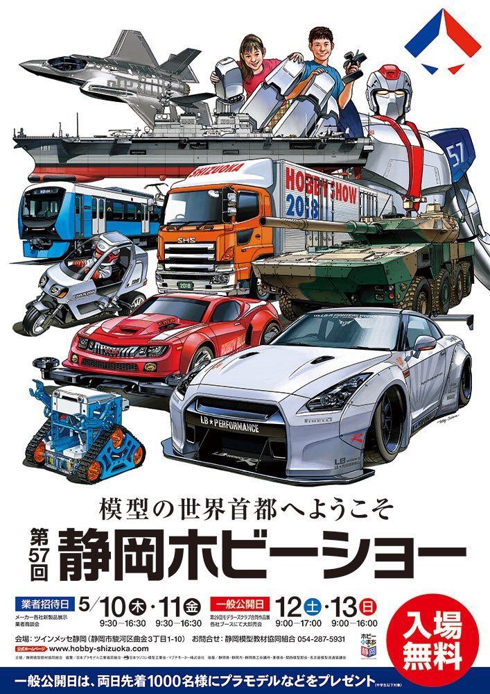 cochlearbionics's tweet image. TMN on Tour: Japan&apos;s biggest hobby show - Shizuoka report 2018 – “Industry day” buff.ly/2IzYao0 #scalemodelkits #ShizuokaHobbyShow2018 #takommodels