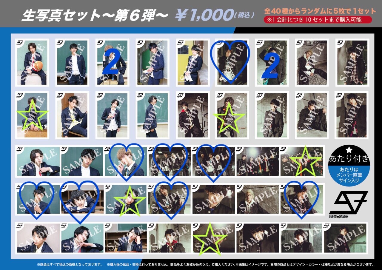 スパドラ生写真 - Search / X