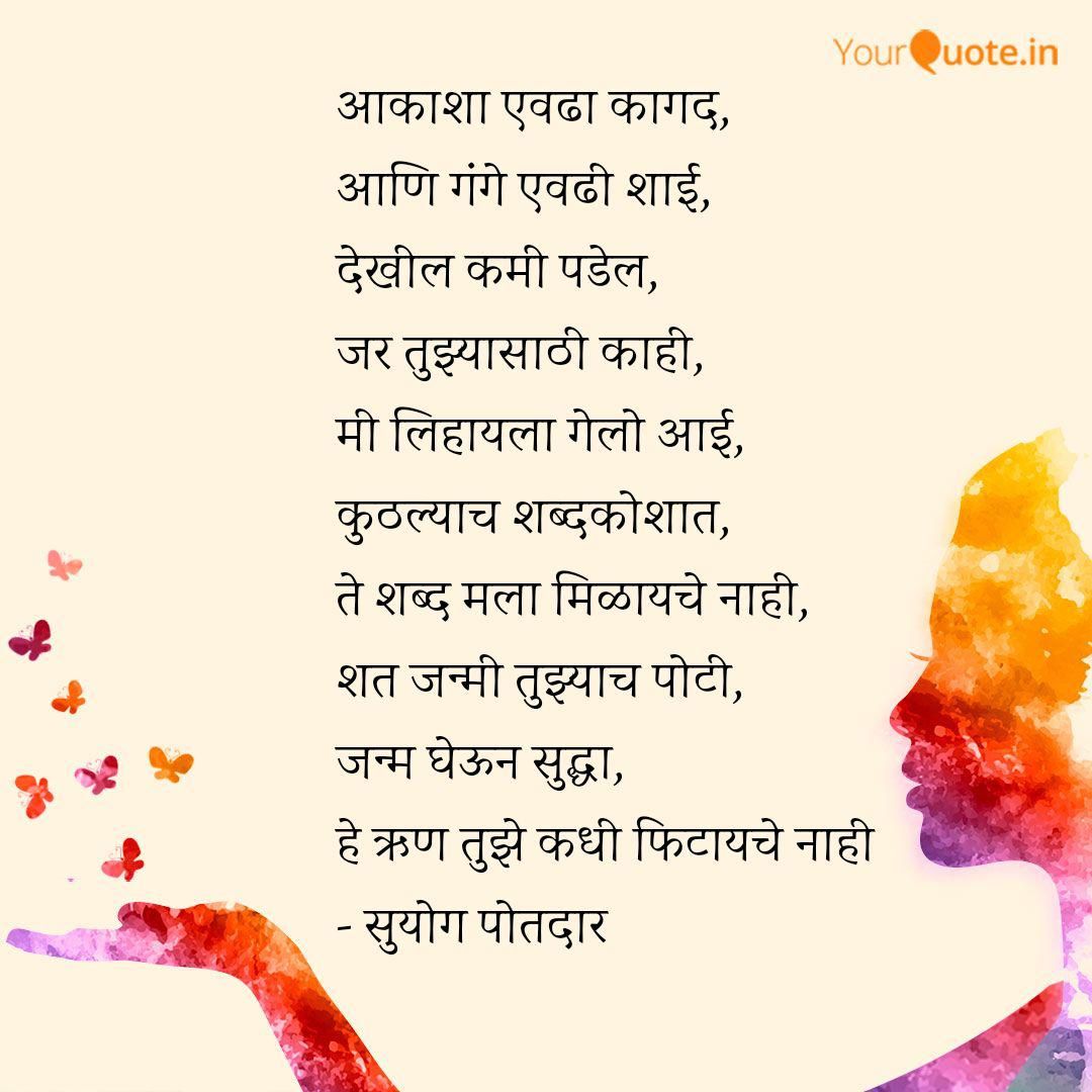 Suyog Events Marathi Thesuyogevents Twitter