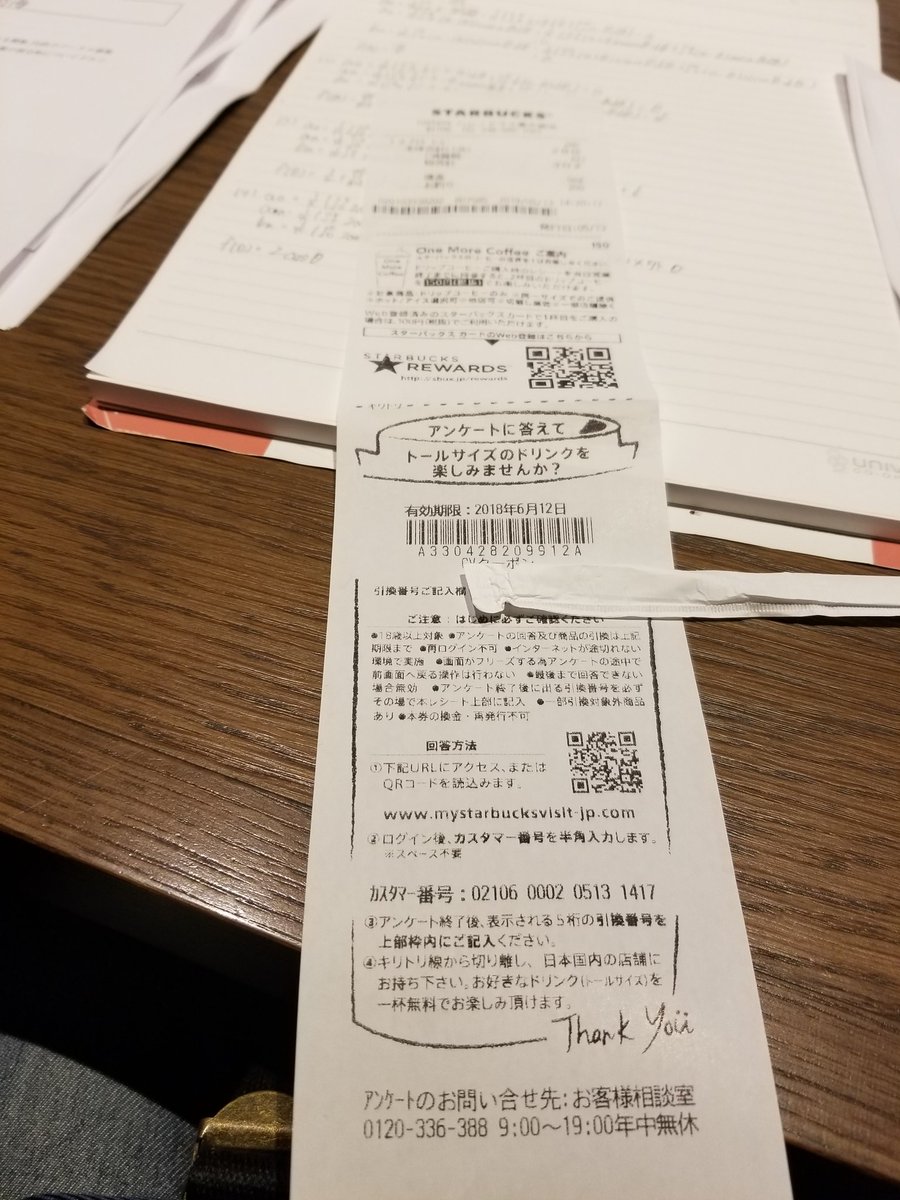 dgdgmjp6's tweet photo. スタバのレシート当たってしまった https://t.co/nQtaQ050Xv