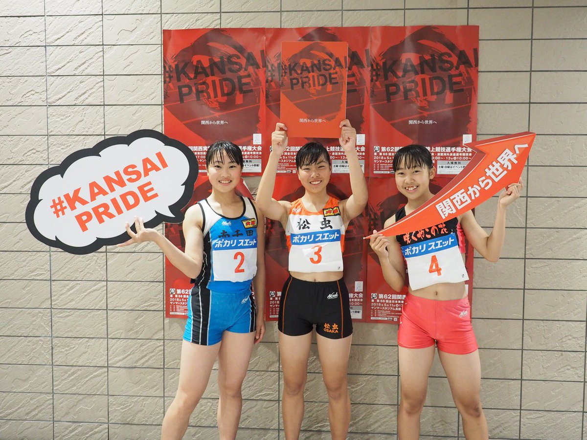 関西実業団陸上競技連盟 على تويتر 関西実業団選手権 女子中学招待100mの表彰式の様子です 優勝の東野琴音 松虫中 のコメント 雨でスタートが遅れましたが 集中を切らさず走れました 3人は小学校からの友達でありライバルです これからも仲良く