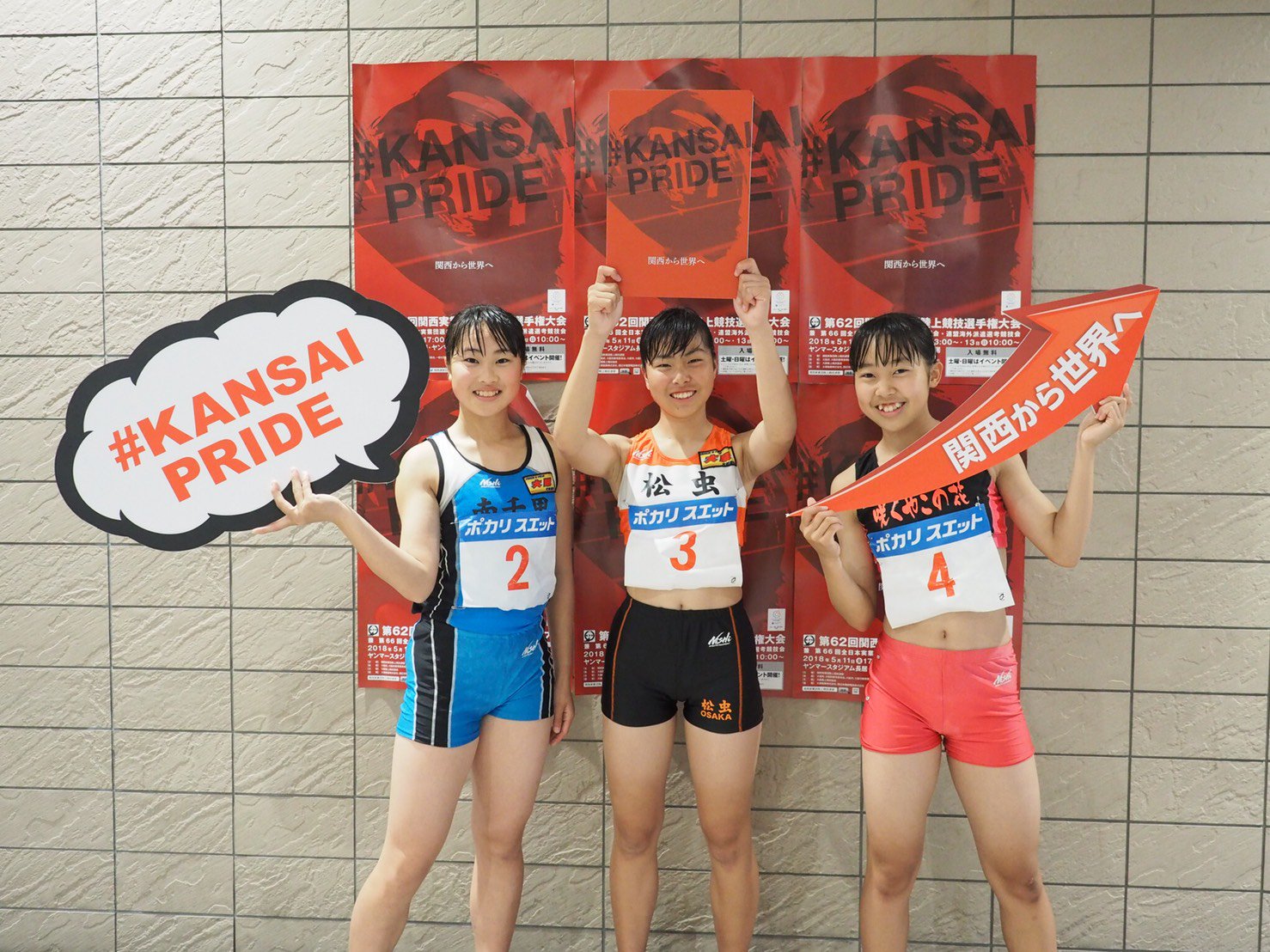女子 陸上 中学 