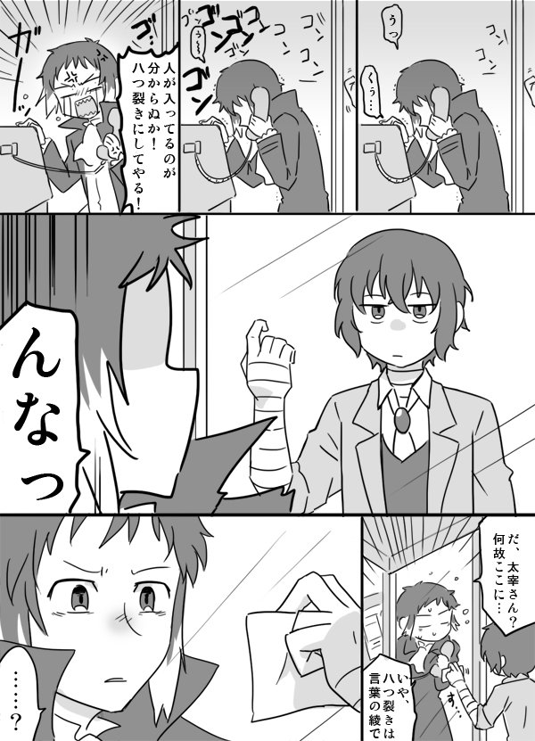 失踪しただざさんに毎晩電話を掛けるがれの話②(太芥) 