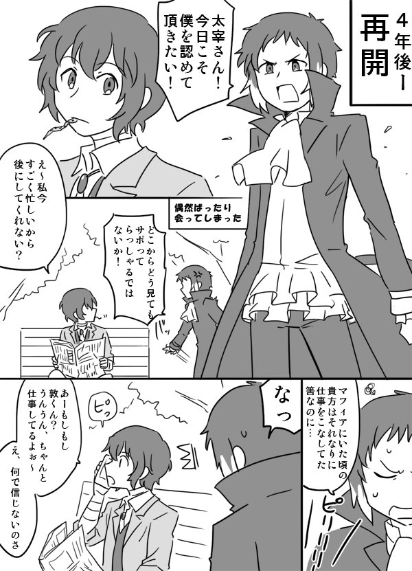 失踪しただざさんに毎晩電話を掛けるがれの話①(太芥) https://t.co/2It5nsQHck