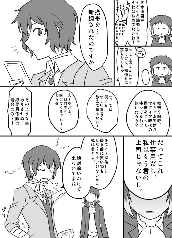失踪しただざさんに毎晩電話を掛けるがれの話①(太芥) https://t.co/2It5nsQHck