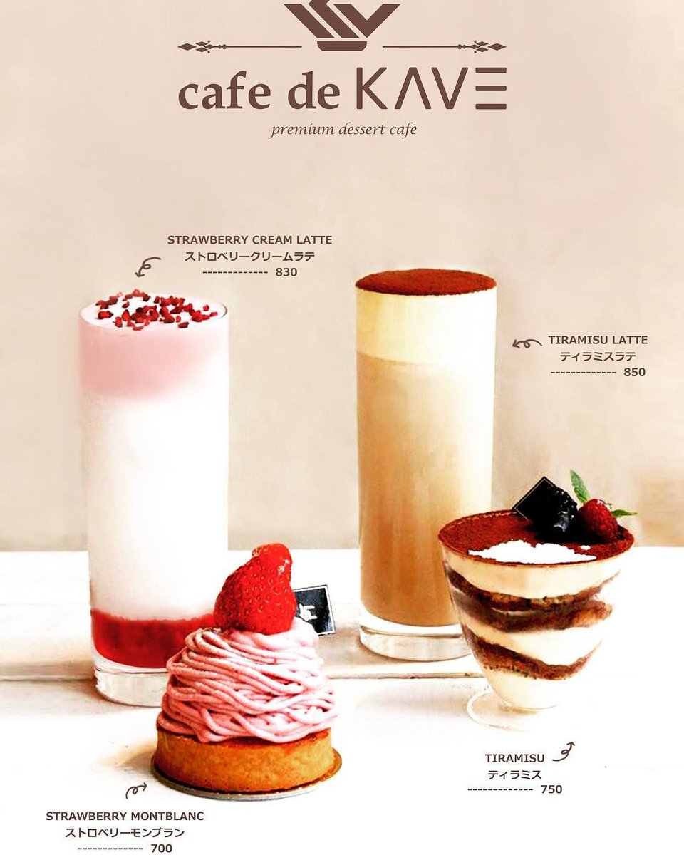 スマート美学 على تويتر 渋谷宇田川町にあるカフェ Cafe De Kave では いちごのモンブラン が登場中 相性抜群の ティラミスラテ や ストロベリークリームラテ も見逃せません 渋谷カフェ カフェ 渋谷 スイーツ Gw 渋谷 渋谷カフェ 東京観光 東京