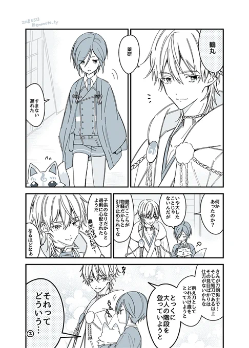 これは周りが気づかぬ間に行くとこまで行っていた鶴薬 