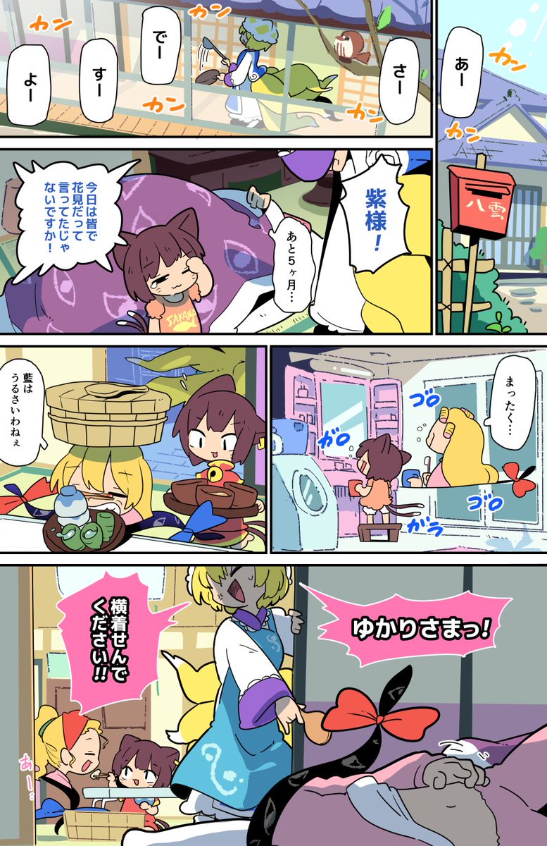 起きれない 