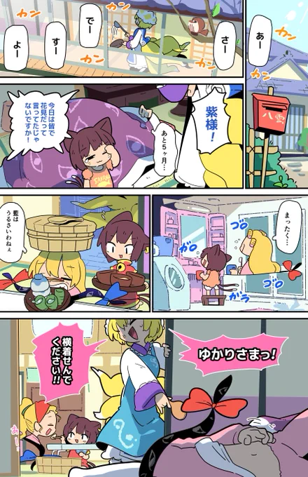 起きれない 