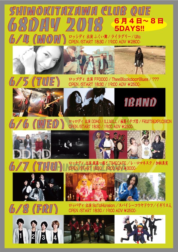 leesexplosion's tweet photo. 拡散にご協力おねがいします〜連投です〜
6/4 ふくい舞／ライラグリー／Uta
6/5 FF0000／Thee Blackdoor Blues
6/6 DDMD／ILLWILL／極悪いちご団／FRUITSEXPLOSION
6/7 銀幕一楼とTIMECAFE／レ・ロマネスク／加納真実
6/8  SaToMansion／スパイシーコウヤドウフ／イギリス人
https://t.co/rTP5kQ40q5 https://t.co/4orN9JbD5O