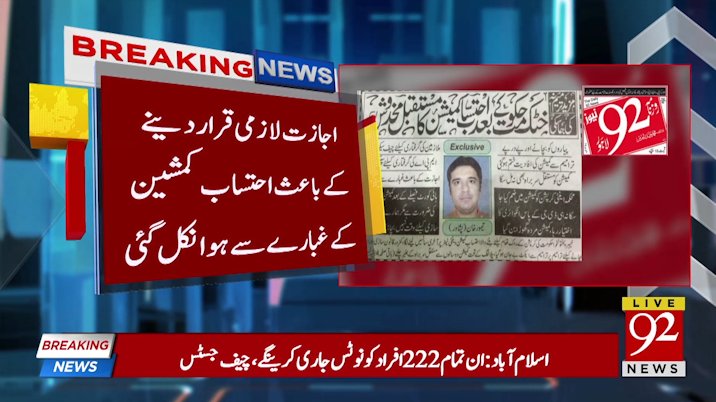 92newschannel's tweet photo. بریکنگ نیوز
Watch Live : https://t.co/HphOheO4FI
#92NewsHDPlus #BreakingNews #KPK #AccountabilityCommission https://t.co/e8bNk8FEMu