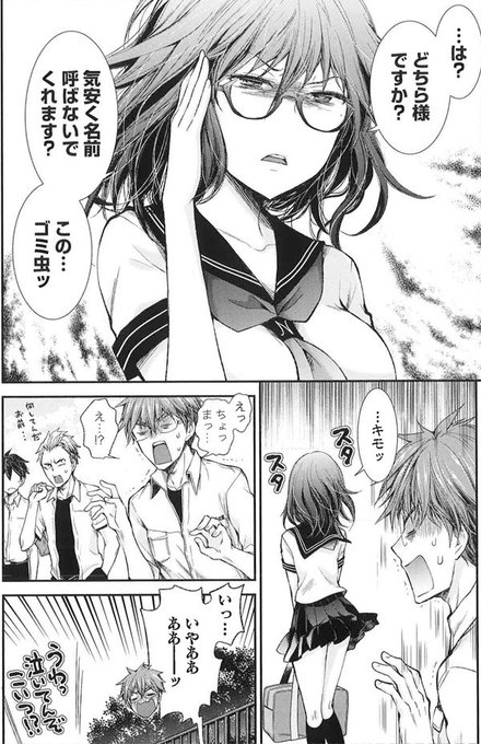 変女 を含むマンガ一覧 古い順 3ページ ツイコミ 仮 変女 を含むマンガ一覧 古い順 3ページ ツイコミ 仮