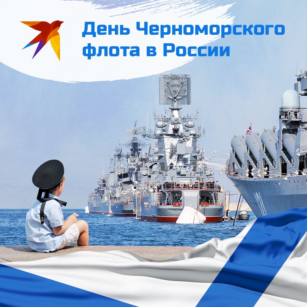 Открытка черноморский флот, кошки картинки фото