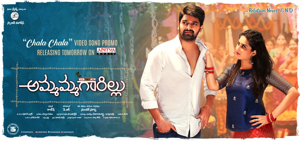 adityamusic's tweet photo. #ChalaChala Video Song Promo From @Ammammagarillu Releasing Tomorrow On @adityamusic
Music By @kalyanaramana31

@IamNagashaurya #Shamili #SundarSurya #SwajithMovies https://t.co/uHotrkLbSC