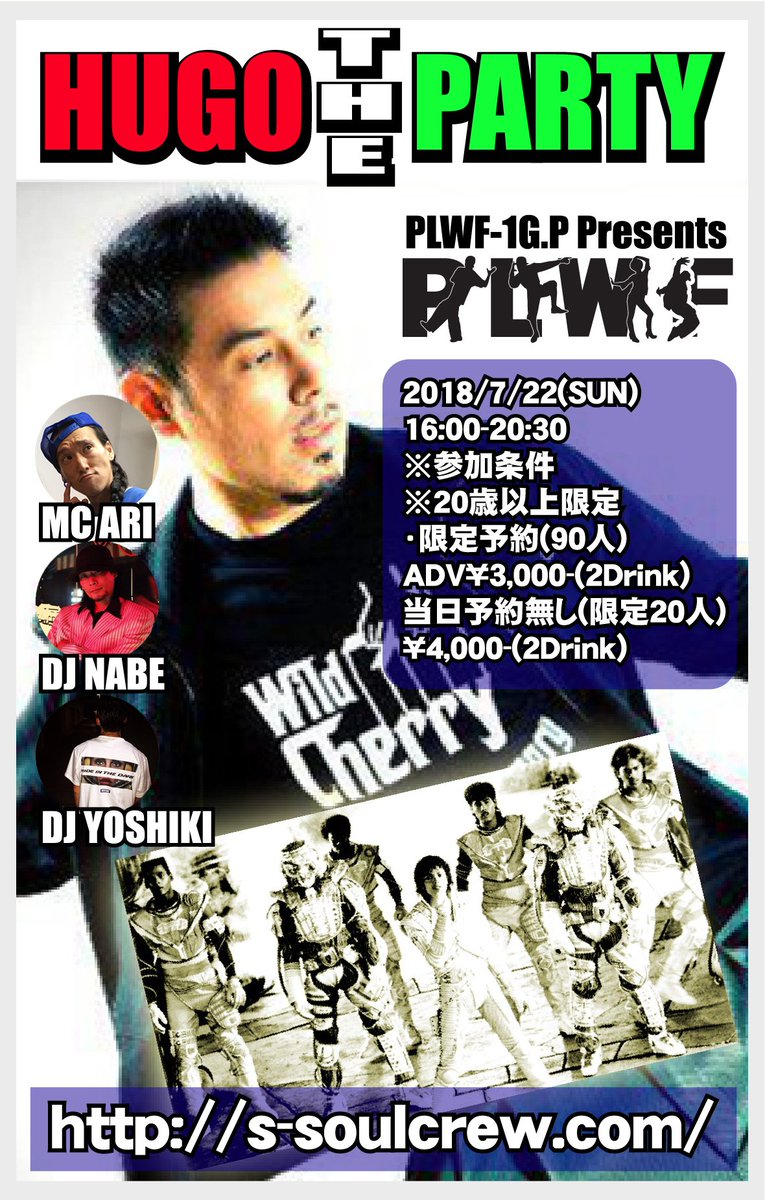 PLWF_1GP's tweet photo. ※パーティーやります！拡散シェア宜しくお願いします。
酒、音楽、ダンス、セッション、コンテスト、投げ銭ショー、テキーラガール
この日はHUGO Mr.Smoothを迎えてのパーティー
みんなで盛り上がろう！
https://t.co/9zC9hgwqcm https://t.co/xmdg1HE8Gc