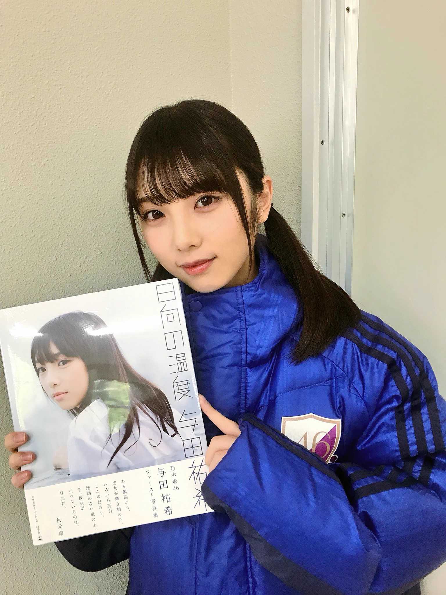 与田祐希1st写真集【公式】 on X: 