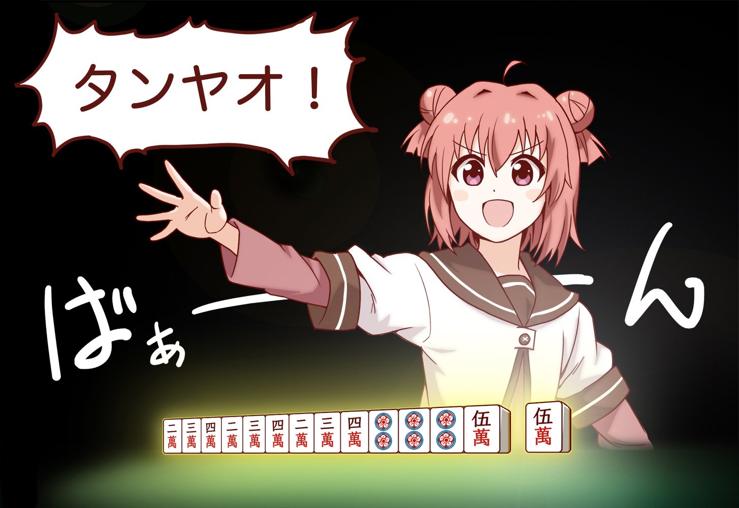 すずしろ タンヤオ T Co N05tkffsrb Twitter すずしろ タンヤオ T Co N05tkffsrb Twitter