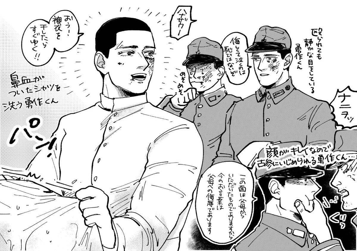 ふじお בטוויטר 花沢勇作 陸士入りたての頃はボコボコにされてた勇作くんもいたんだろうな という妄想です イマジナリー陸士 ボコボコにされても爽やかでかわいい勇作くんだけど理不尽さの方向が肉親へ向くとバチギレする