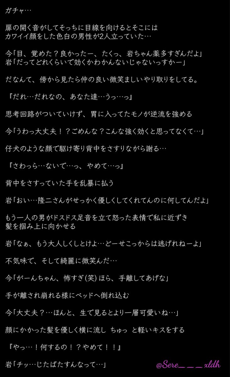 今市隆二 岩田剛典 R18長編