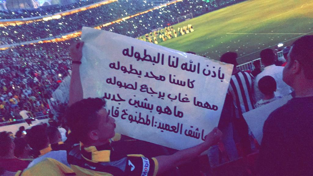 Almatnokh10's tweet photo. ذهب ما بعده ذهب الله اكبر يا فخر العرب #iTTi .🔥💛😴 اخترت هاذي العباره لان #العميد كبير في القابه ومهما غابت البطولات لابد ان نروضها في اي لحظه 
والحمدلله حققنا #الكاس بروح الرجال ومسانده جمهور #الذهب  واختتم بشكر خاص #لابن_يافع https://t.co/USjv4xBWkJ