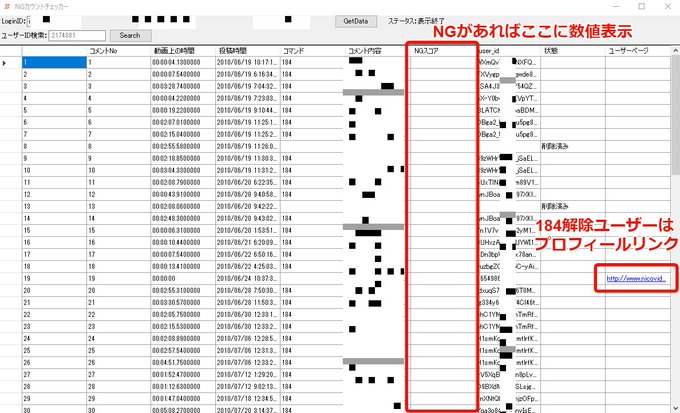 コメントアート ニコニコ動画のコメント職人まとめ 2018年5月分