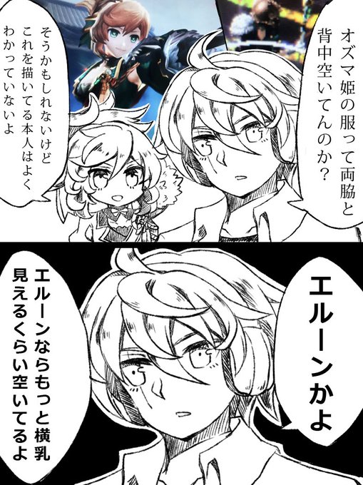 杏古 Anko W09 さんのマンガ一覧 3ページ ツイコミ 仮