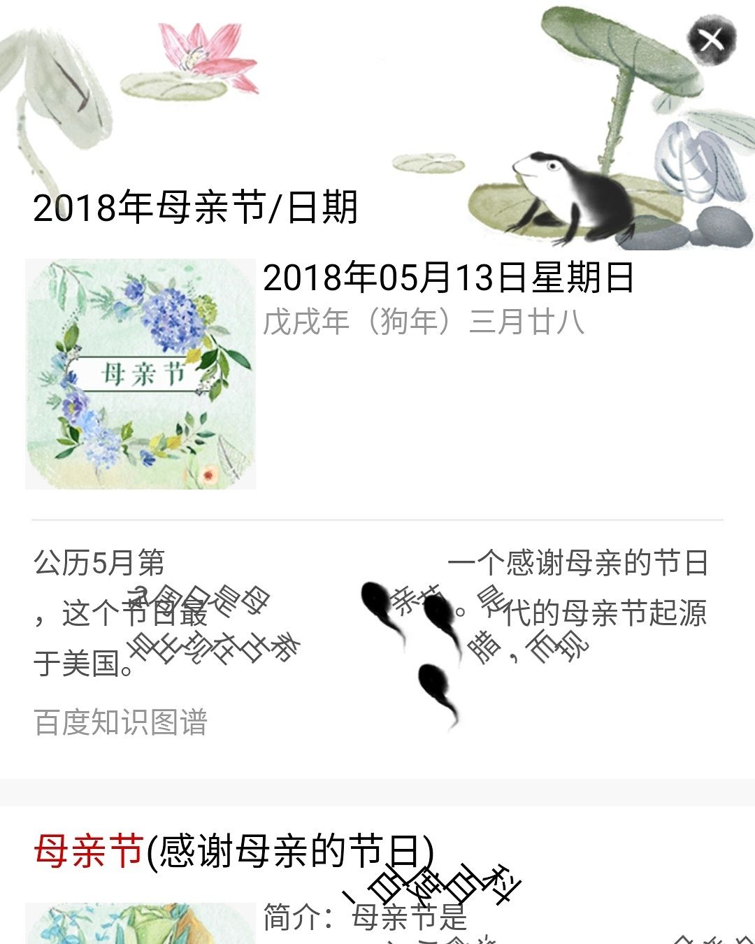 Yepao Twitterren 西方的节日 慢慢变成了大众的节日 百度搜索 母亲节 有彩蛋 曾经的 父母在 不远游 然生存不易 为了两餐 远走他方 实属无奈 陪伴虽然是母亲节 最好的礼物 身在远方 打个电话寒暄几句也许足够 祝大家母亲节快乐 T Co Wbk9fjrpjg