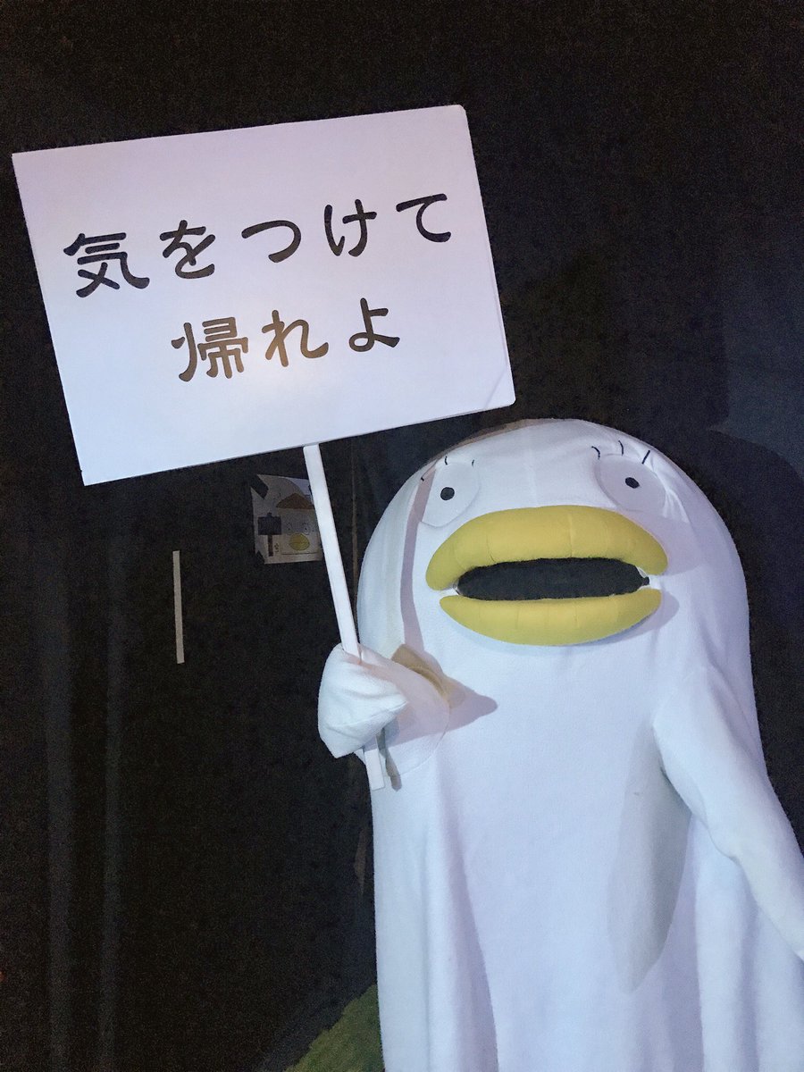 Ani Rock Fes 公式 Na Twitteru 銀魂live Carnival 18 Inさいたまスーパーアリーナ 全て終了致しました エリザベスからの最後のメッセージです 気をつけて帰れよ 外は雨です ライブでかいた汗を冷やさないようにお気をつけ下さい Arf18