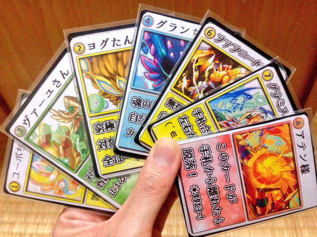 びび Pordoはゲムマ春両日カ03 Twitterissa あ あとびびさんが勢いあまって作った アテン様をひたすらタタエヨーする自作ゲーム ルールはラブレターの丸パクリ サモレター も持ってきます 参加 是非よろしくお願いします サモンズボードゲーム部 サモンズ びび Pordoはゲムマ春両日カ03 Twitterissa あ あとびびさんが勢いあまって作った アテン様をひたすらタタエヨーする自作ゲーム ルールはラブレターの丸パクリ サモレター も持ってきます 参加 是非よろしくお願いします サモンズボードゲーム部 サモンズ