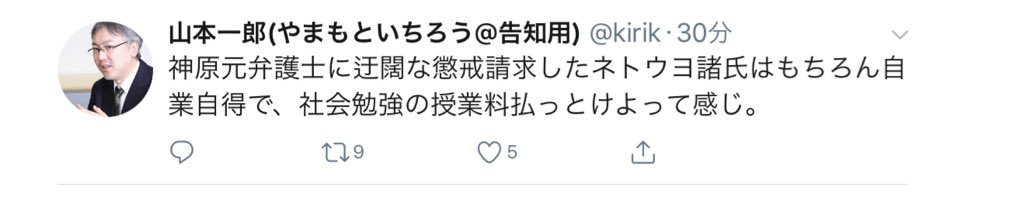 不当懲戒 Twitter Search Twitter