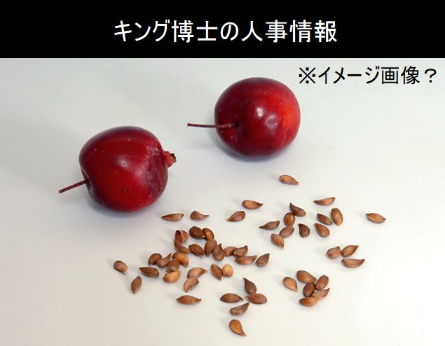 独断と偏見で語るscp紹介bot Na Twitteru ばーか 滅びろ運命 本名エヴァレット キング 財団のリンゴの種担当 本人は比較的常識人なのだが万象がリンゴの種に収束するという異常特性のため 中の人がいないnpcであるにもかかわらず圧倒的な知名度を誇る ちなみに