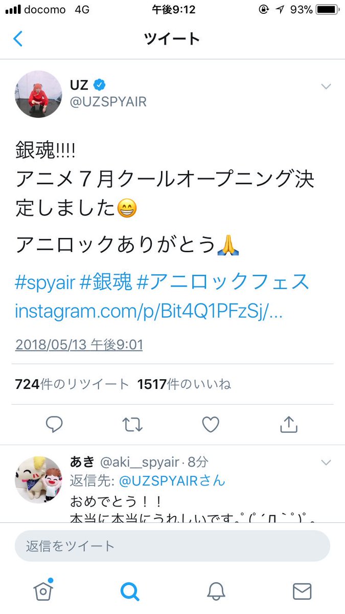 アニロックフェス