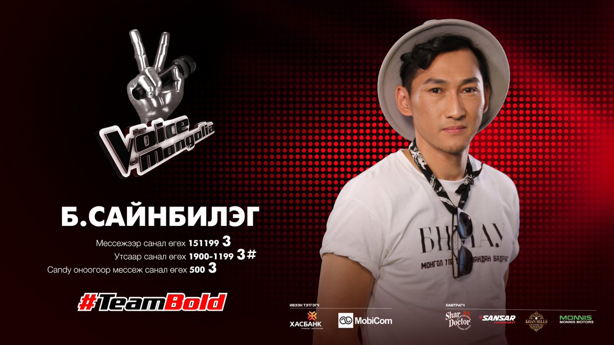 MONGOLTV's tweet photo. #TeamBold багийн дараагийн шатанд оролцох гишүүнийг үзэгч та сонгоно уу. Санал өгөх шугам нээгдсэн.
#VoiceMongolia #OriTV #MongolTV https://t.co/RRl6TaDjlI
