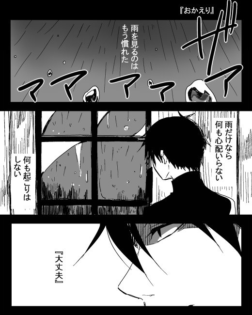 230 ふみ丸 230 Nanase 18年05月 Page 3 Twilog