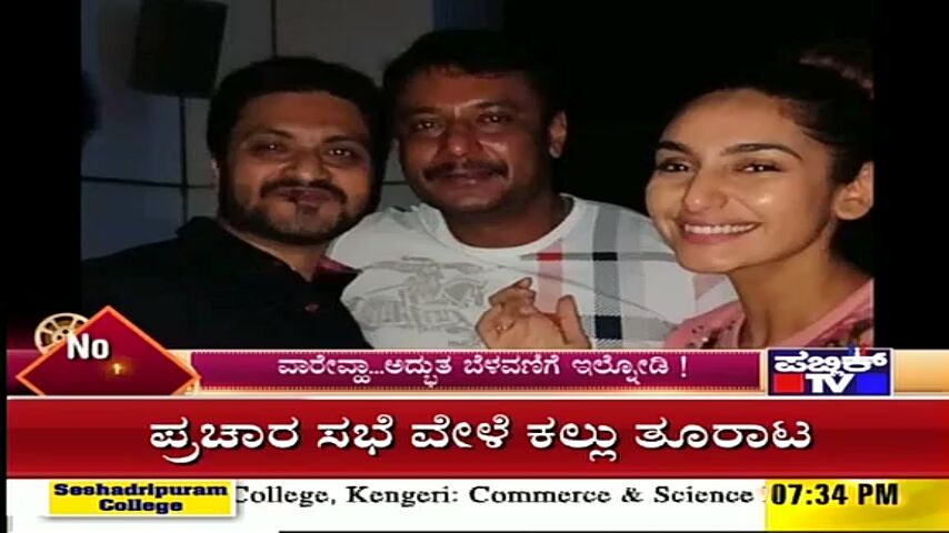 DBossFanz's tweet photo. ದರ್ಶನ್-ರಾಗಿಣಿ ಕೈ ಜೋಡಿಸಿದ್ದಕ್ಕೆ ಏನು ಕಾರಣ ?
ತುಪ್ಪದ ಹುಡುಗಿಗೆ 'ಸಾರಥಿ' ಕೊಟ್ಟಿದ್ದೇಕೆ ಆಮಂತ್ರಣ ?
ವೀಕ್ಷಿಸಿ," 👇😍
#DBoss #DGold @dasadarshan #ThuppadaHudugi #Ragini @aditya_deadly #Birthday #ExclusiveUpdates #No1CiniShow #CiniAdda #PublicTv @raginidwivedi24
https://t.co/2va1oQapiP https://t.co/peqtnVM5OC