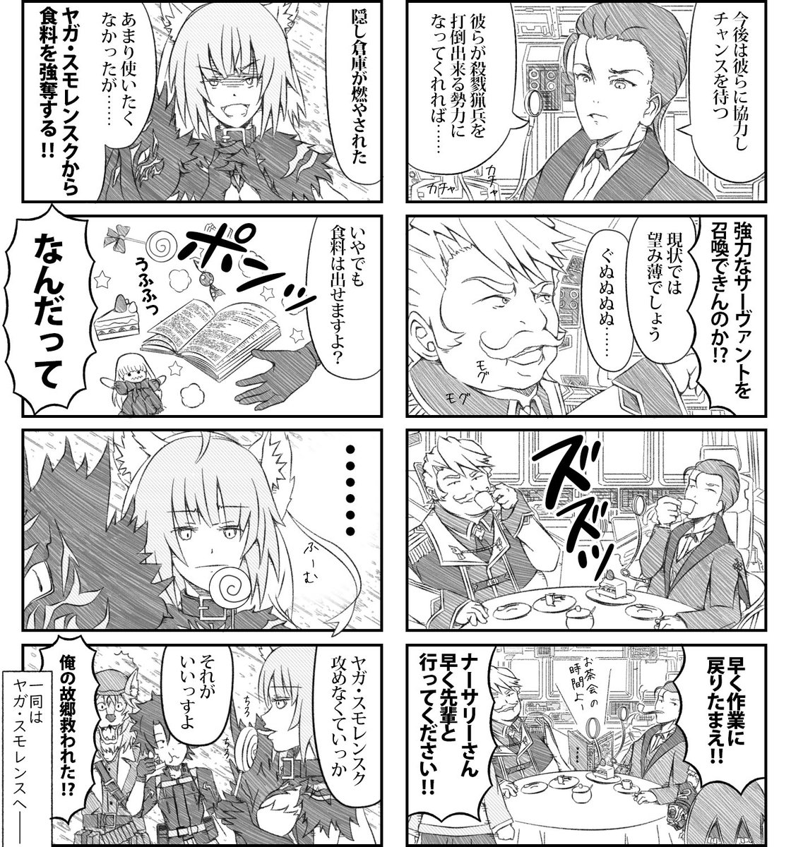 FGO第2部一章でアヴィケブロンではなくナーサリー・ライムが来てしまったマスターの漫画描きました!
※FGO第2部一章のネタバレが多分に含まれます #FGO 