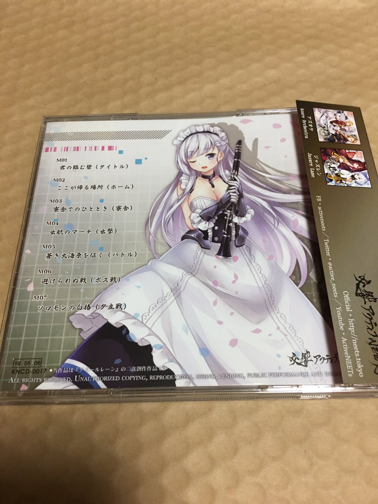 ゆんゆん とらのあなから 通販申し込んでいたアズールレーンのオーケストラcdが届いたよ 東京アクティブneetsさんの生演奏 アズオケ と ジャズレン Youtubeで聴いて 即買いしたの これからは これをbgmに周回するわー アズールレーン