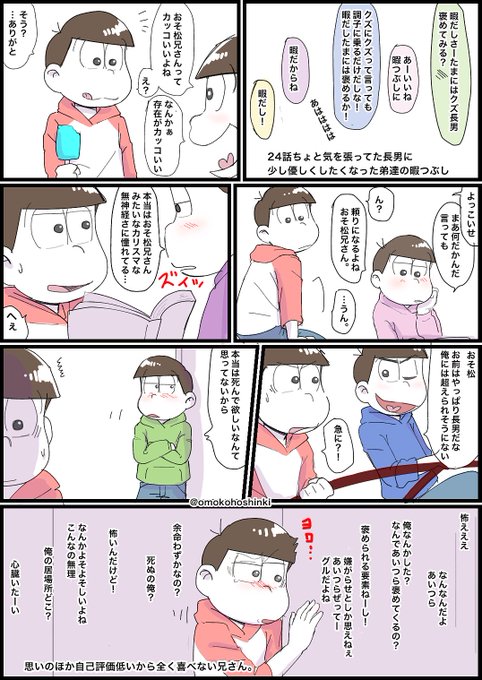 オモコホ 三期感想垂れ流し中 Omokohoshinki さんのマンガ一覧 いいね順 32ページ ツイコミ 仮