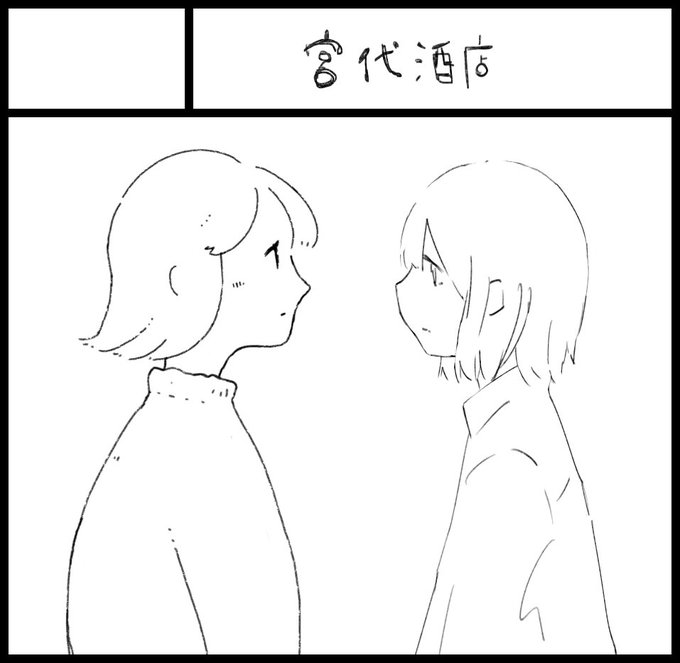 8月19日(日)に開催されるコミティア125に申し込みました。
よろしくおねがいします。

受かれば@amenamaeと「宮代酒店」というサークル名で出ます〜。 