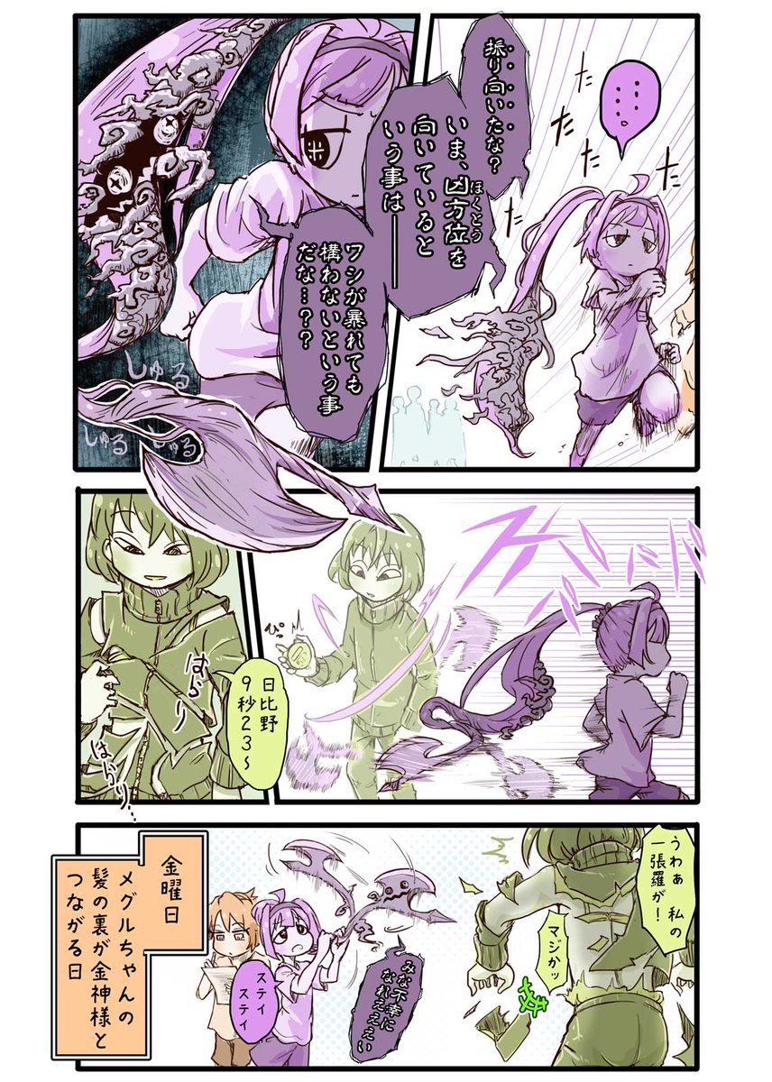 髪質にクセのある女の子5 